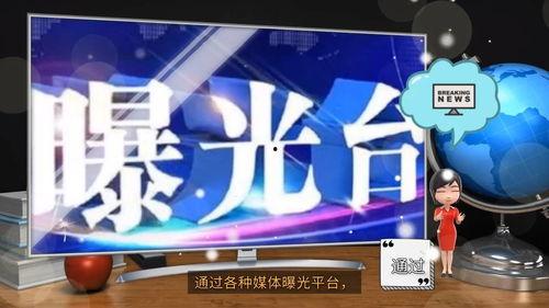 媒体如何爆料新闻,揭秘媒体爆料新闻背后的真相与技巧